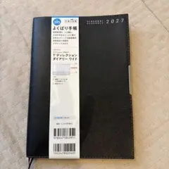 新品 匿名配送 馬渕磨理子の金融・経済手帳 2026 - メルカリ