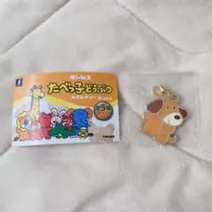 たべっ子どうぶつ メタルチャームvol.2 ガチャ