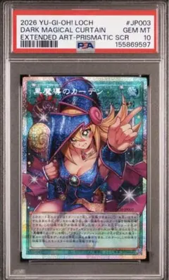 PSA10 黒魔導のカーテン アジア版 - メルカリ