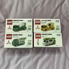 トミカ 4台セット キャンペーントミカ