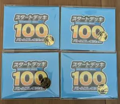 ポケモン MEGA リザードンY コイン スタートデッキ 100 プレイマット