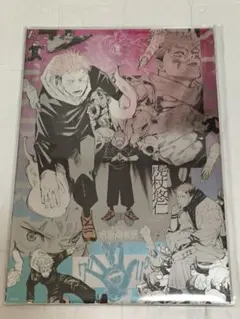 新品】 芥見下々 呪術廻戦展 プラチナポスター 虎杖悠仁 - メルカリ