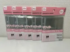 トレーディングカード用リフィル　5点　3つ穴バインダー用　B8　ダイソー