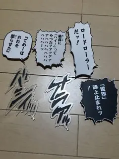 超像可動 セリフプレート ジョジョの奇妙な冒険 無駄無駄無駄 - メルカリ