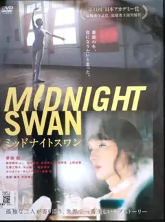 ミッドナイトスワン DVD 草彅剛 - メルカリ