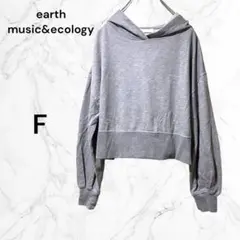 【アース】 トレーナー ゆったり グレー フード付き フリー ショート丈