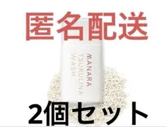 【匿名配送】MANARA ツルリナウォッシュ 2個　洗顔料【マナラ】のサムネイル
