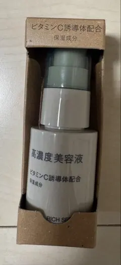 新品⭐︎MUJI 高濃度美容液 30ml