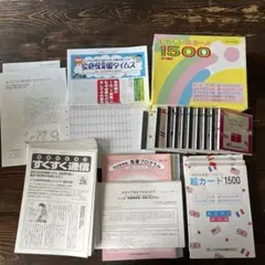 【未使用品】家庭保育園　第2教室　たのしい絵カード1500　正規店購入 未使用品】家庭保育園 第2教室 たのしい絵カード1500 正規店購入