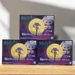 TVアニメ『葬送のフリーレン』 ルームライト フリーレン 3個セット