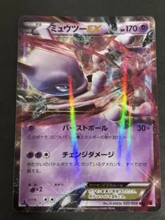 2026年最新】ミュウツーEX ポケモンカードの人気アイテム - メルカリ