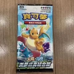 未開封パック　ポケモンカード　中国版　サン&ムーン