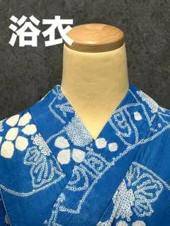 浴衣 有松絞り バチ衿 紺青色 花文 身丈166cm 裄丈68.0cm - メルカリ