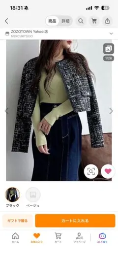 マーキュリーデュオ　ツイードノーカラージャケット