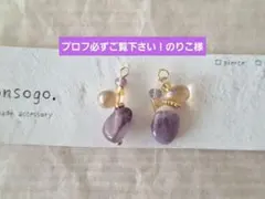 プロフ必ずご覧下さい！のりこ様 リクエスト 6点 まとめ商品