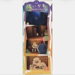映画　ちいかわ　場面写ブックマーカー