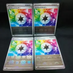 即購入ok＊ポケカ プリズムエネルギー モンスターボールミラー 4枚のサムネイル