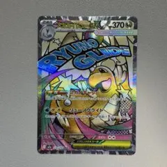 2026年最新】カード名：メガカイリューex ポケモンカードゲームの人気