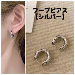 フープ ピアス シルバー 両耳用 リング シンプル かっこいい 韓国
