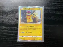 ピカチュウ P Pokemon GO カードファイルセット キラ 272/S-P