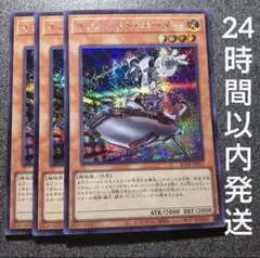 遊戯王　インスペクト・ボーダー　シークレット　3枚　インスペクトボーダー