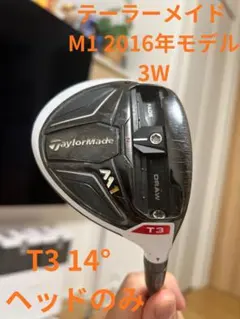 2026年最新】テーラーメイド m1ヘッドの人気アイテム - メルカリ