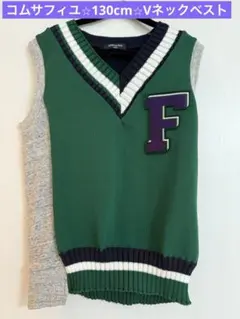 COMME CA FILLE Vネックベスト 130A
