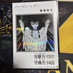 遊戯王　ハーピィレディ　モノクロ　シークレットレア　マンガスタイル