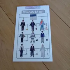Snow Man 2023年2月号 会報