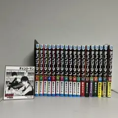 【第1部のみの販売可】チェンソーマン 1〜18巻セット グッズ付