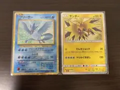 ポケモンカード　classic フリーザー　サンダー