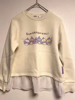 すみっコぐらし トレーナー クリーム色 黄色 裏起毛 130cm