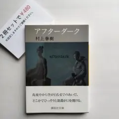 えみやん様 リクエスト 2点 まとめ商品