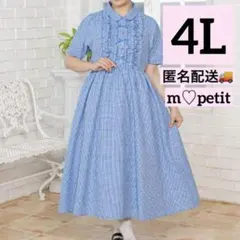 青木美沙子♡4L ロリータ ワンピース 大きいサイズ 姫 水色 予約 しまむら
