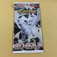 ポケモンカード ホワイトフレア 未開封 1パック 在庫10