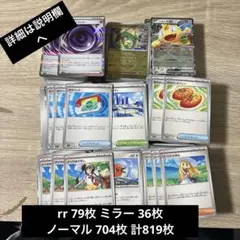 ポケカ RR ミラー 汎用カード まとめ売り