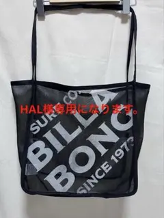 BILLABONG メッシュトートバッグ ブラックのサムネイル
