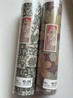 未使用　正絹半衿　２本セット