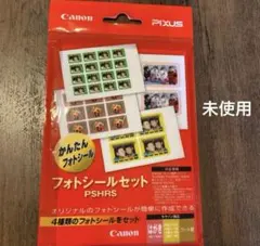 Canon かんたんフォトシールセット PSHRS 未使用
