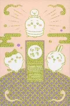 2026年最新】ちいかわ御朱印の人気アイテム - メルカリ