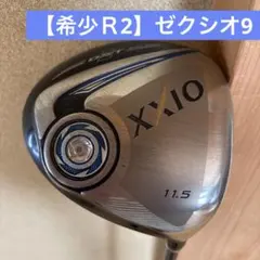 【希少Ｒ2】ゼクシオ9 ドライバー 11.5度のサムネイル
