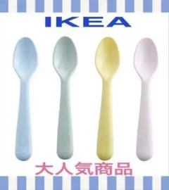 【IKEA大人気商品】カラース　スプーン4本セット　イケア プラスチックのサムネイル
