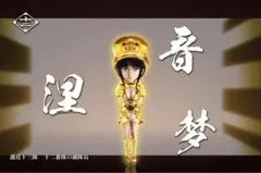 2026年最新】涅ネム フィギュアの人気アイテム - メルカリ