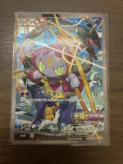 ポケモンカード　フーパ:光輪の超魔神 入場者プレゼント PUROMO プロモ