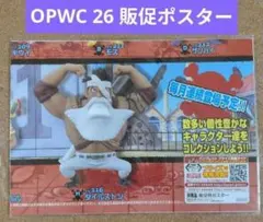 WCF ワーコレフィギュアシリーズVol.31ワンピース 販促ポスター - メルカリ