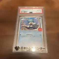 PSA10 クワッス マクドナルド - メルカリ