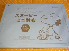 スヌーピー ミニ財布 ゼクシィ 2026年10月号付録