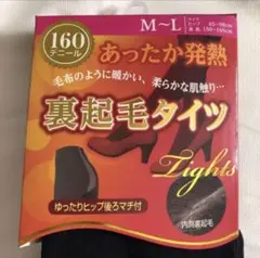 新品　未使用　裏起毛　タイツ　黒　ブラック　M〜Ｌ　サイズ　160 デニール