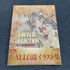 2025年最新】種村有菜イラスト集 満月をさがしての人気アイテム - メルカリ
