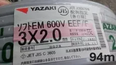 EM-EEF 3×2.0mm エコケーブル (VVF) 100m - メルカリ